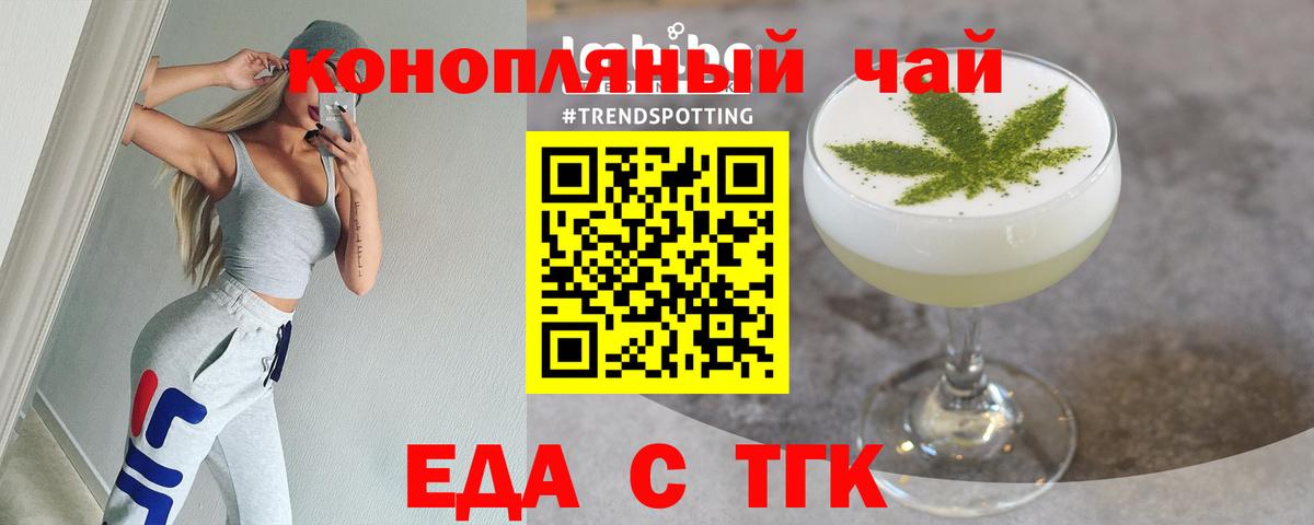 Canna-Cookies конопля  Вход с VPN  Нижнеудинск 