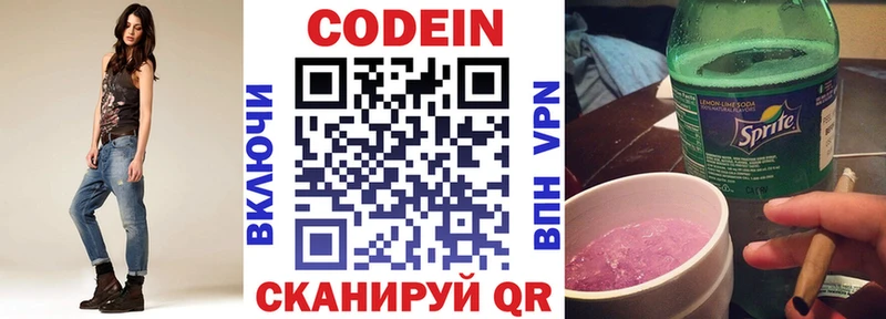 Кодеиновый сироп Lean Purple Drank  Нижнеудинск 