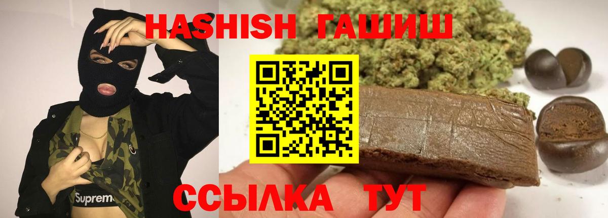 Гашиш убойный Нижнеудинск
