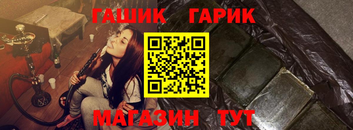 купить наркотики цена  Вход с VPN  ГАШ гарик  Нижнеудинск  ГАШИШ 40% ТГК  ГАШИШ 