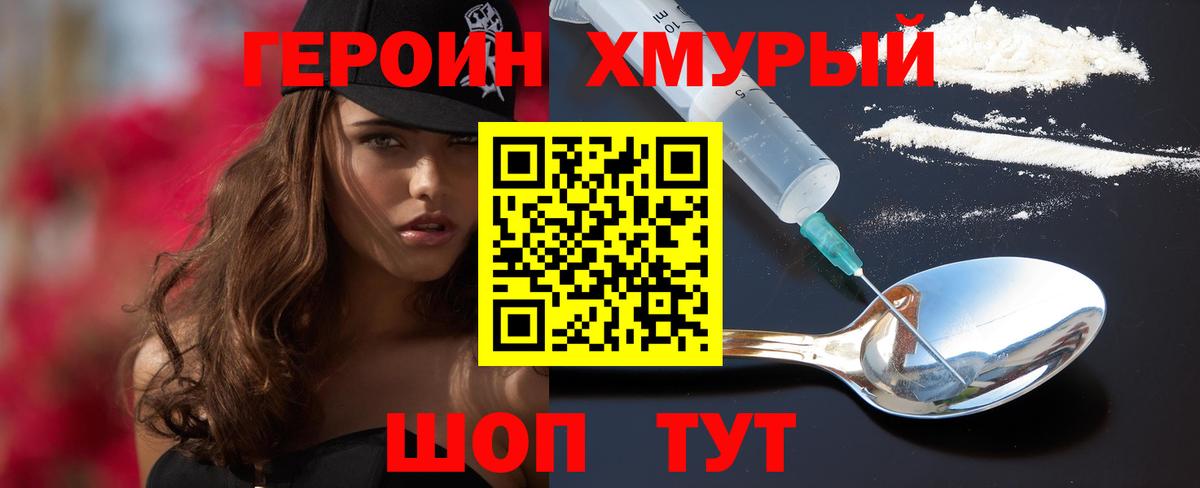 Нижнеудинск  Героин  Вход с VPN  Героин Heroin 