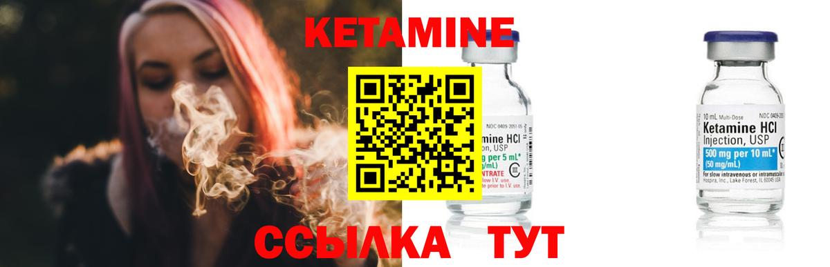 Нижнеудинск  Кетамин VHQ  Вход с VPN  КЕТАМИН VHQ 