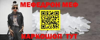 мефедрон VHQ Заводоуковск