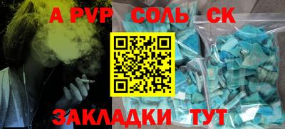 альфа пвп Заволжье