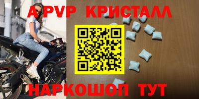 альфа пвп Заволжье