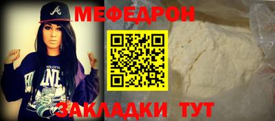 мефедрон VHQ Заводоуковск