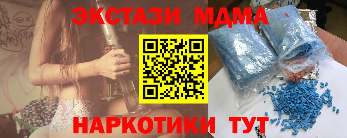 MDMA crystal  Вход с VPN  Нижнеудинск  MDMA crystal 