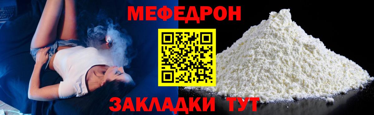 Мефедрон VHQ  МЯУ-МЯУ mephedrone  Нижнеудинск  Вход с VPN 