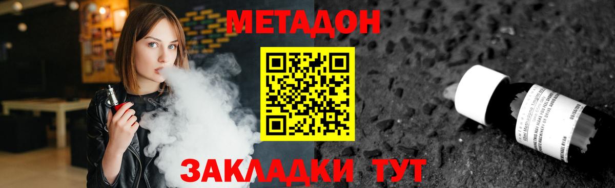 Нижнеудинск  Метадон кристалл  Вход с VPN 