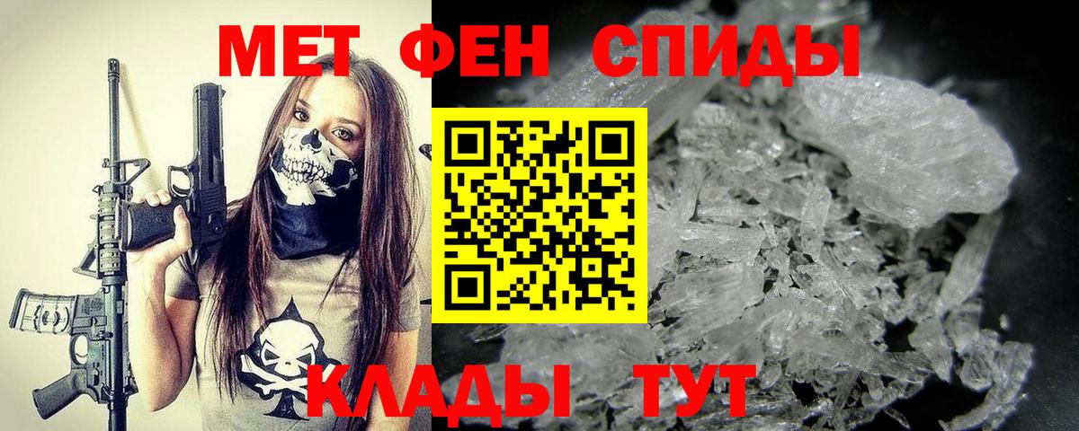Метамфетамин  Вход с VPN  Метамфетамин Декстрометамфетамин 99.9%  Нижнеудинск  Метамфетамин Декстрометамфетамин 99.9% 