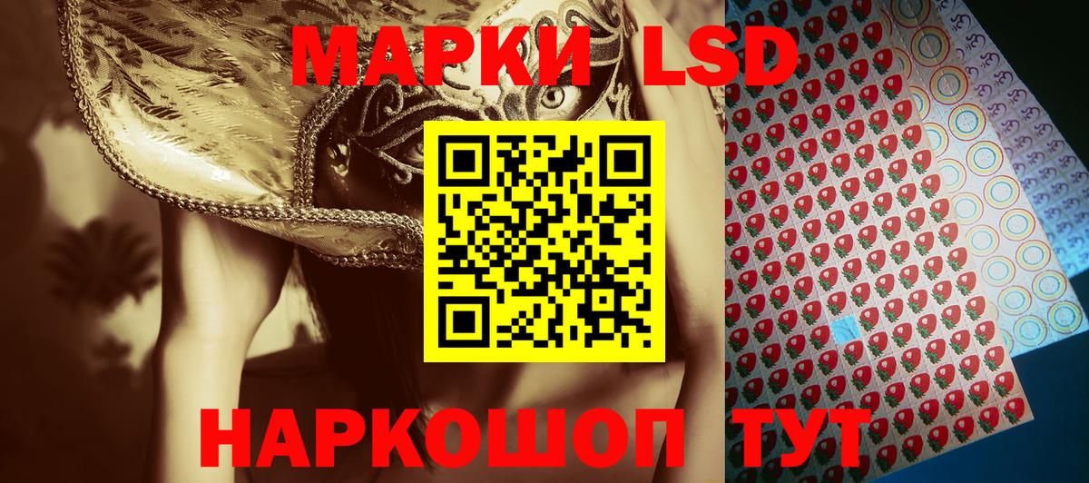 Наркотические марки 1,8мг  Наркотические марки  Нижнеудинск  Вход с VPN  Наркотические марки 1,8мг 