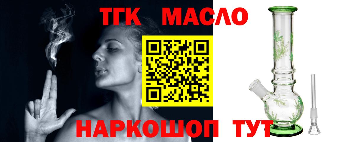 Дистиллят ТГК жижа  Вход с VPN  Нижнеудинск 